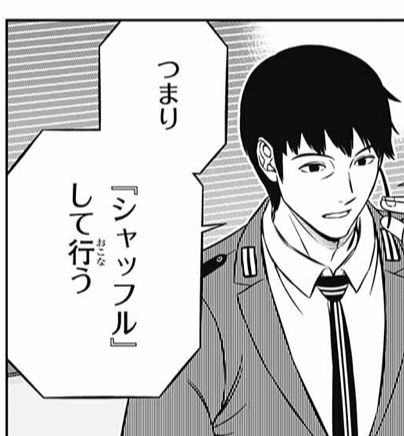 ワールドトリガー 宇宙兄弟編 ねいろ速報さん ワールドトリガー 宇宙兄弟編 ねいろ速報さん