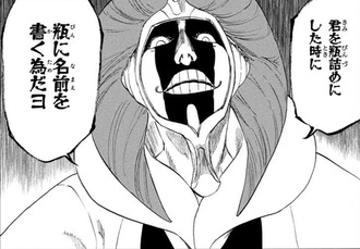 【BLEACH】頼れる上司を与えよう
