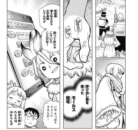 Dr Stone ドクターストーン 第63話 感想 ほむら捕獲完了 漫画まとめ うさちゃんねる Dr Stone ドクターストーン 第63話 感想 ほむら捕獲完了 漫画まとめ うさちゃんねる