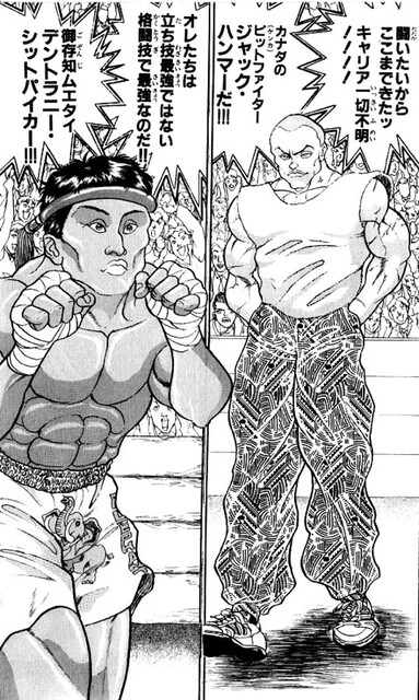 刃牙とか言う誰一人死なない優しい世界 ねいろ速報さん
