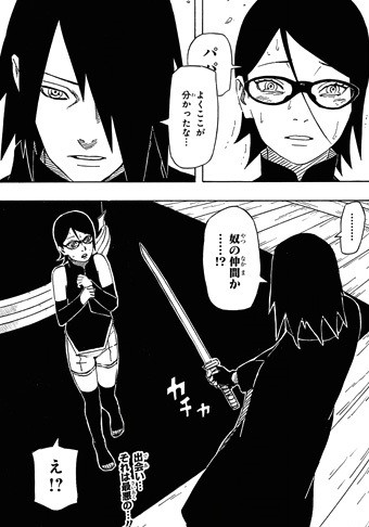 ナルトとサスケ 親としてヤバいのはどっち 漫画まとめ うさちゃんねる