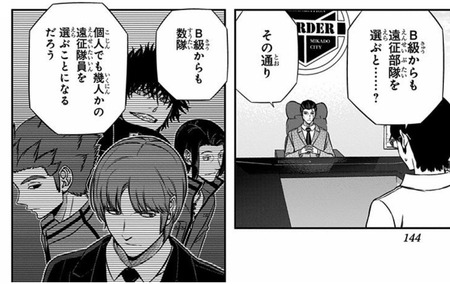 ワールドトリガー 二宮隊が3位になって 二宮 あれ 俺 鳩原探しに遠征いけないの と焦る展開まだ 漫画まとめ うさちゃんねる ワールドトリガー 二宮隊が3位になって 二宮 あれ 俺 鳩原探しに遠征いけないの と焦る展開まだ 漫画まとめ うさちゃんねる