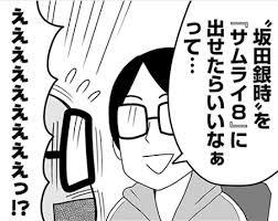 坂田銀時をサムライ8に出せたらいいなぁ ねいろ速報さん 坂田銀時をサムライ8に出せたらいいなぁ ねいろ速報さん