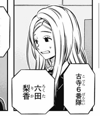 ワールドトリガー 忍田 古寺番隊 六田梨香 ねいろ速報さん ワールドトリガー 忍田 古寺番隊 六田梨香 ねいろ速報さん