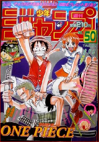 新連載の ワンピース たった12週で二回目の巻頭カラーを獲得 ねいろ速報さん 新連載の ワンピース たった12週で二回目の巻頭カラーを獲得 ねいろ速報さん