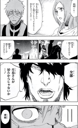 【BLEACH】一護から見たらめちゃ怖いやつ