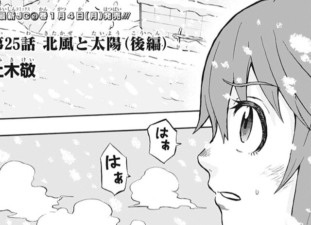 破壊神マグちゃん 25話 感想 いい最終回だった ねいろ速報さん 破壊神マグちゃん 25話 感想 いい最終回だった ねいろ速報さん