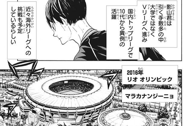 悲報 ハイキュー 終章突入 ねいろ速報さん 悲報 ハイキュー 終章突入 ねいろ速報さん