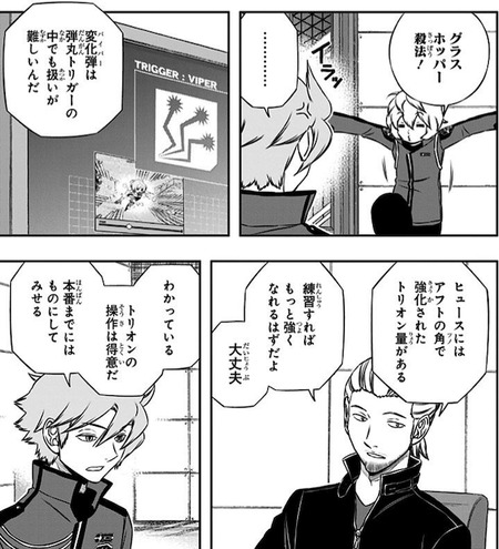 ワールドトリガー ヒュースはランビリス使用時のトリオン量18でミデンの通常トリガーだとトリオン量10ぐらいなんじゃない 漫画まとめ うさちゃんねる ワールドトリガー ヒュースはランビリス使用時のトリオン量18でミデンの通常トリガーだとトリオン量10ぐらいなんじゃない 漫画まとめ うさちゃんねる