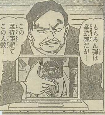 名探偵コナン 京極真 人間をやめる