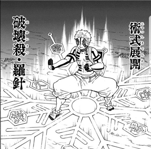鬼滅の刃 猗窩座の 破壊殺 風水だとこんな意味が ねいろ速報さん 鬼滅の刃 猗窩座の 破壊殺 風水だとこんな意味が ねいろ速報さん