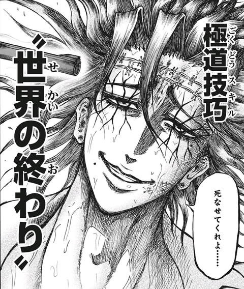 ねいろ速報さんねいろ速報さん【忍者と極道】悲しき過去コメントコメントする