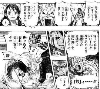 ワンピースのラオgとかいうキャラwww 漫画まとめ うさちゃんねる ワンピースのラオgとかいうキャラwww 漫画まとめ うさちゃんねる