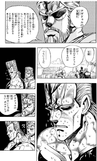 【ジョジョ】クソ爺