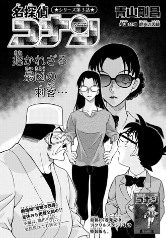 【名探偵コナン】このバーサーカーなんとかしろ