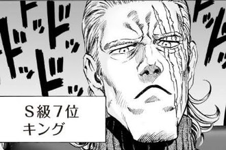 ワンパンマンのキングwww