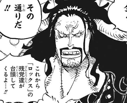 ワンピース 四皇カイドウ 化け物すぎる ねいろ速報さん