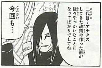 【NARUTO】二代目火影、大蛇丸に攻められる