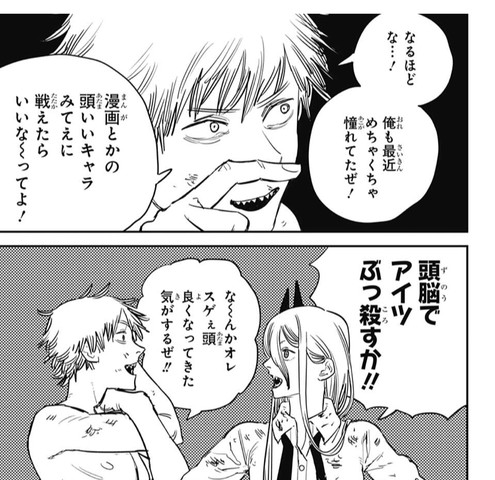 チェンソーマン 30話 感想 アキの前に現れたのは姫野 ねいろ速報さん