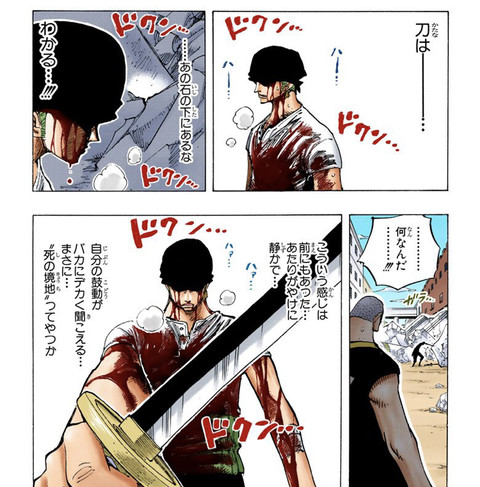 画像 ゾロの師匠の正体 判明するｗｗｗ ねいろ速報さん