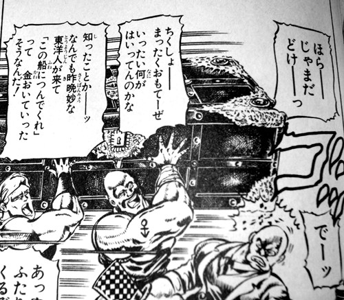 ジョジョの印象に残るモブwww ねいろ速報さん ジョジョの印象に残るモブwww ねいろ速報さん