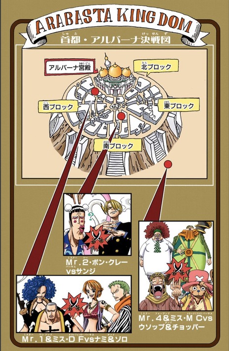 ワンピース ワノ国が 花の都 以全部荒野の設定って失敗だろww 漫画まとめ うさちゃんねる ワンピース ワノ国が 花の都 以全部荒野の設定って失敗だろww 漫画まとめ うさちゃんねる