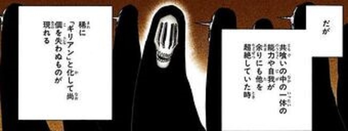 Bleach 投げやりのシャウロン ねいろ速報さん