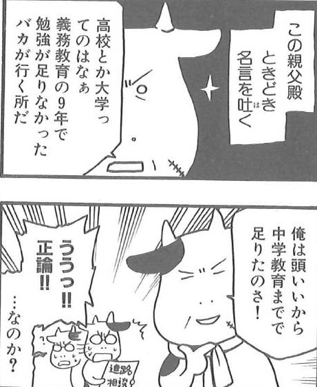 画像 ハガレン作者父 正論を言う ねいろ速報さん