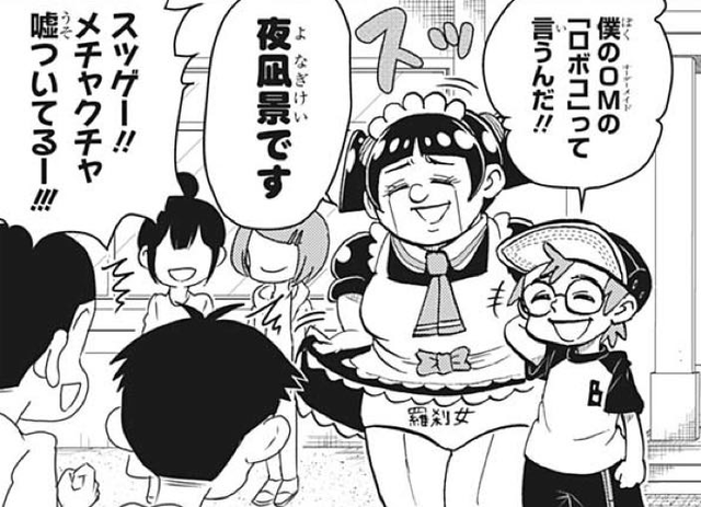 僕とロボコ 夜凪景 胡蝶しのぶに修正された模様 ねいろ速報さん