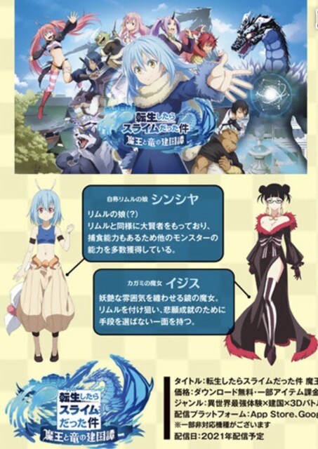 転スラ リムルの娘って誰との子なんだ ねいろ速報さん