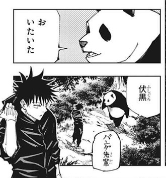 呪術廻戦 154話 感想 綺羅羅男なのか ねいろ速報さん 呪術廻戦 154話 感想 綺羅羅男なのか ねいろ速報さん