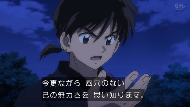 半妖の夜叉姫 1話 感想 殺生丸がセコムすぎる ねいろ速報さん