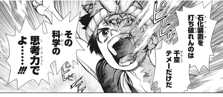 Dr Stone ドクターストーン 133話 感想 クロムのヒントはこういうことか ねいろ速報さん Dr Stone ドクターストーン 133話 感想 クロムのヒントはこういうことか ねいろ速報さん