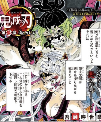 鬼滅の刃の妓夫太郎ｗｗｗ