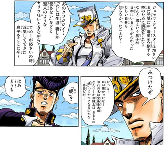 【ジョジョ】ジョセフ、やらかす
