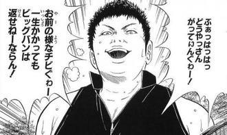 『テニスの王子様』の田仁志慧ｗｗｗｗ