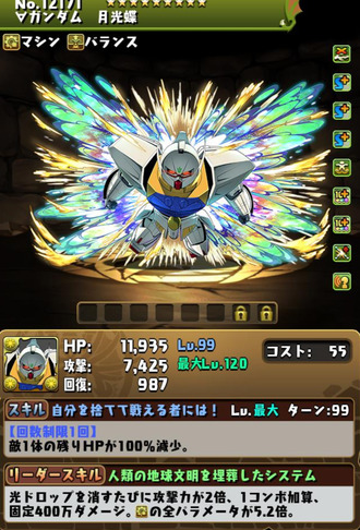 【パズドラ】∀=最強！みたいなノリ