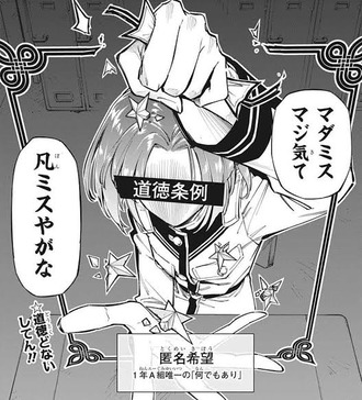 【暗号学園のいろは】作中一番の美少女