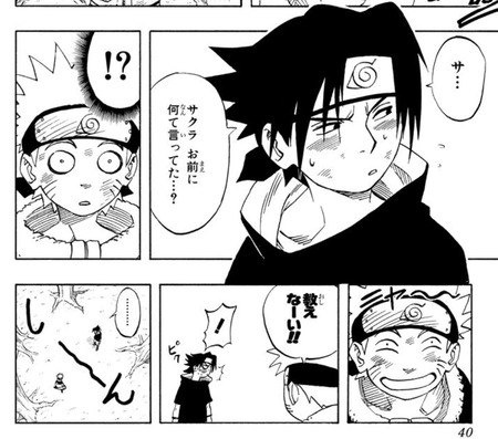 Naruto 少年期サスケって何か良いよね 漫画まとめ うさちゃんねる