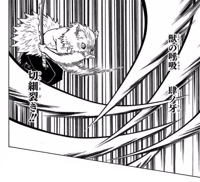 鬼滅の刃 伊之助の獣の呼吸 エフェクトが ねいろ速報さん