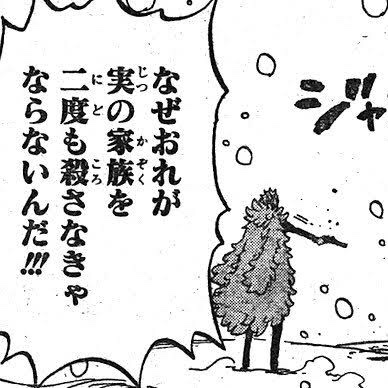 ワンピース ドフラミンゴ なぜ実の家族を二度も殺さなきゃならないんだ ねいろ速報さん