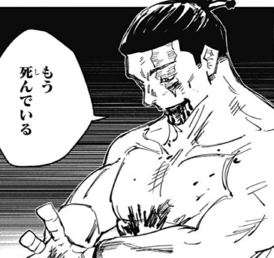 呪術廻戦 東堂のこの一言 ねいろ速報さん