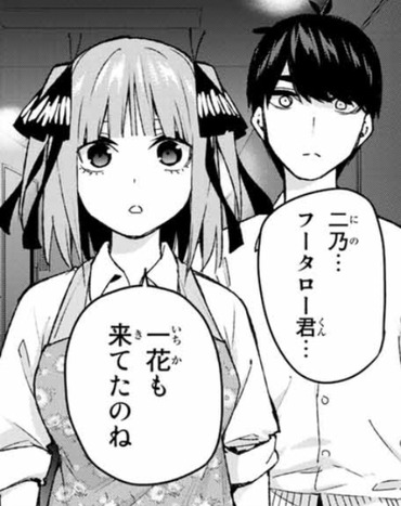 五等分の花嫁 誰が倒れたんだろう 漫画まとめ うさちゃんねる