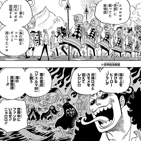 ワンピース 海の戦士ソラのファンは多い ねいろ速報さん ワンピース 海の戦士ソラのファンは多い ねいろ速報さん