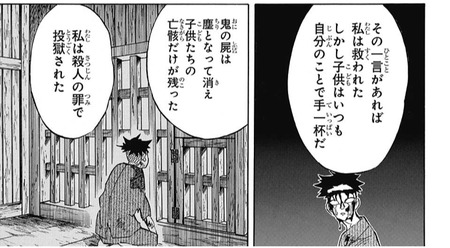 鬼滅の刃 135話 感想 悲鳴嶼の壮絶な過去があきらかに 漫画まとめ うさちゃんねる 鬼滅の刃 135話 感想 悲鳴嶼の壮絶な過去があきらかに 漫画まとめ うさちゃんねる