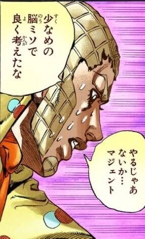ジョジョ読んでると口に出したい悪口が多すぎて困る