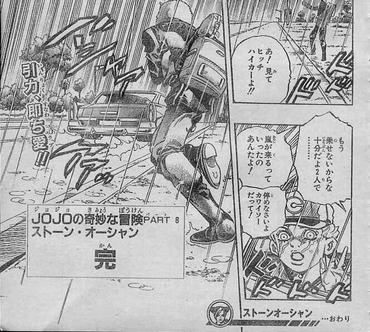 ジョジョ6部の最後ってさ 漫画まとめ うさちゃんねる ジョジョ6部の最後ってさ 漫画まとめ うさちゃんねる