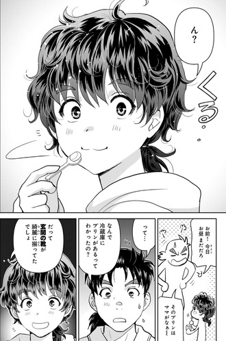 【金田一37歳】九十九可愛いよね