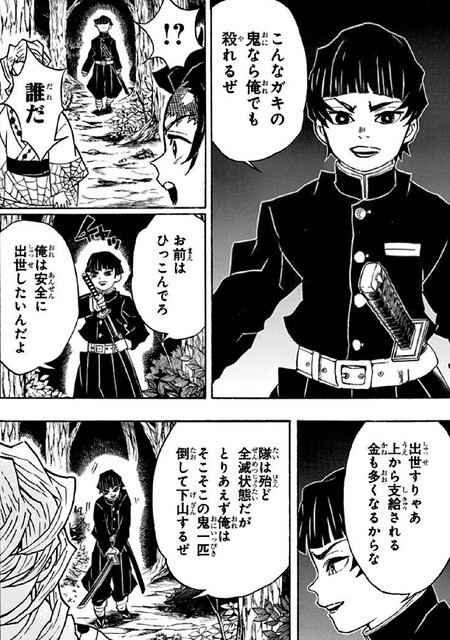 鬼滅の刃 下弦はいらなかったな ねいろ速報さん 鬼滅の刃 下弦はいらなかったな ねいろ速報さん