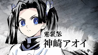 【鬼滅の刃】伊之助の妻